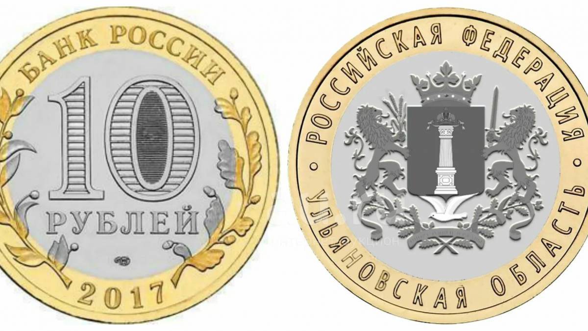 10 рублей #29