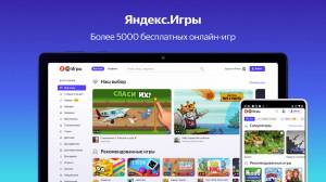 Раскраска яндекс игры #16 #182203