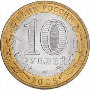 Раскраска 10 рублей #2 #182972