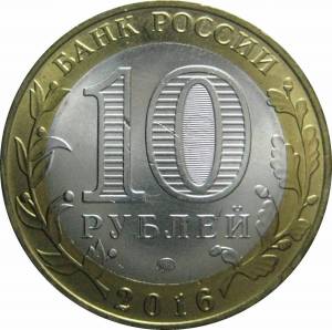 Раскраска 10 рублей #3 #182973