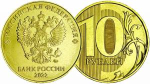 Раскраска 10 рублей #5 #182975