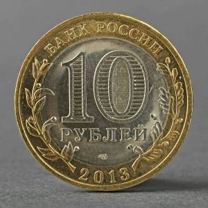 Раскраска 10 рублей #8 #182978