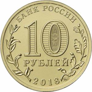 Раскраска 10 рублей #13 #182983
