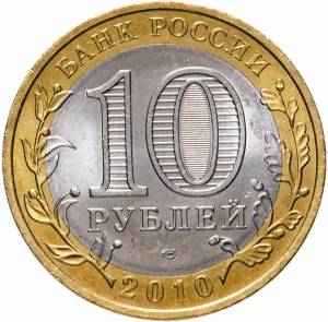 Раскраска 10 рублей #17 #182987