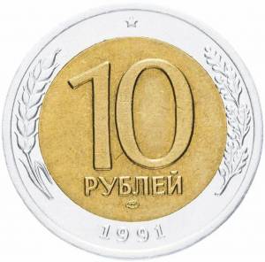 Раскраска 10 рублей #23 #182993