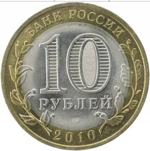 Раскраска 10 рублей #28 #182998