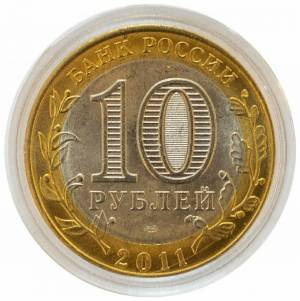 Раскраска 10 рублей #32 #183002
