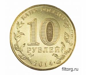 Раскраска 10 рублей #38 #183008