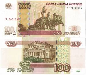 Раскраска 100 рублей #1 #183132
