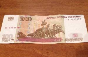 Раскраска 100 рублей #4 #183135