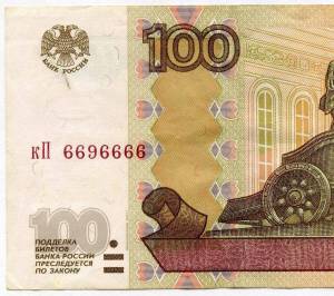 Раскраска 100 рублей #9 #183140