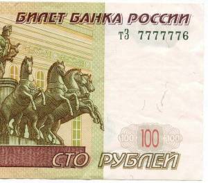 Раскраска 100 рублей #14 #183145