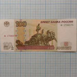 Раскраска 100 рублей #24 #183155