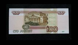 Раскраска 100 рублей #30 #183161