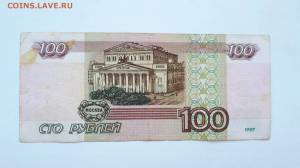 Раскраска 100 рублей #31 #183162