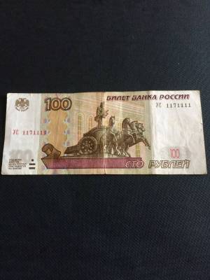 Раскраска 100 рублей #32 #183163