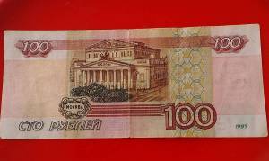 Раскраска 100 рублей #35 #183166