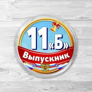 Раскраска 11 #10 #183179