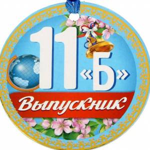 Раскраска 11 #15 #183184