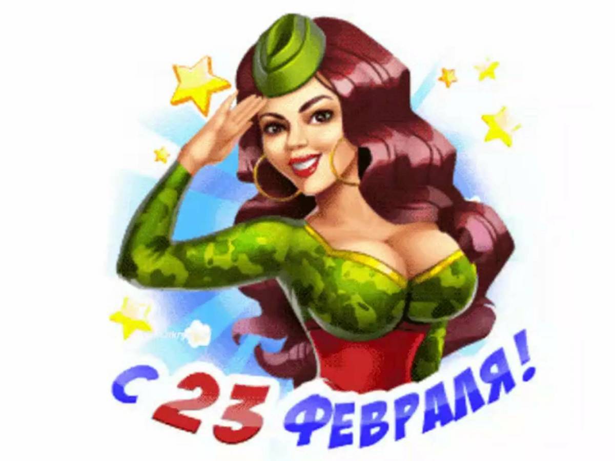 Картинка <b>23</b> <b>февраля</b> мега #11.