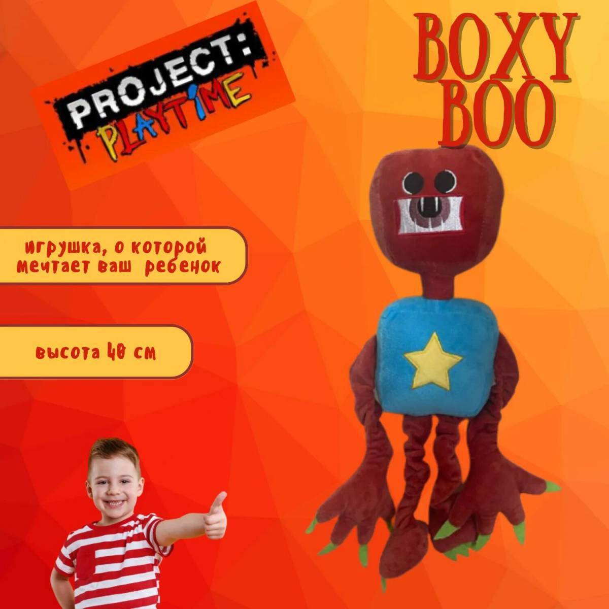 Boxy boo poppy playtime картинки