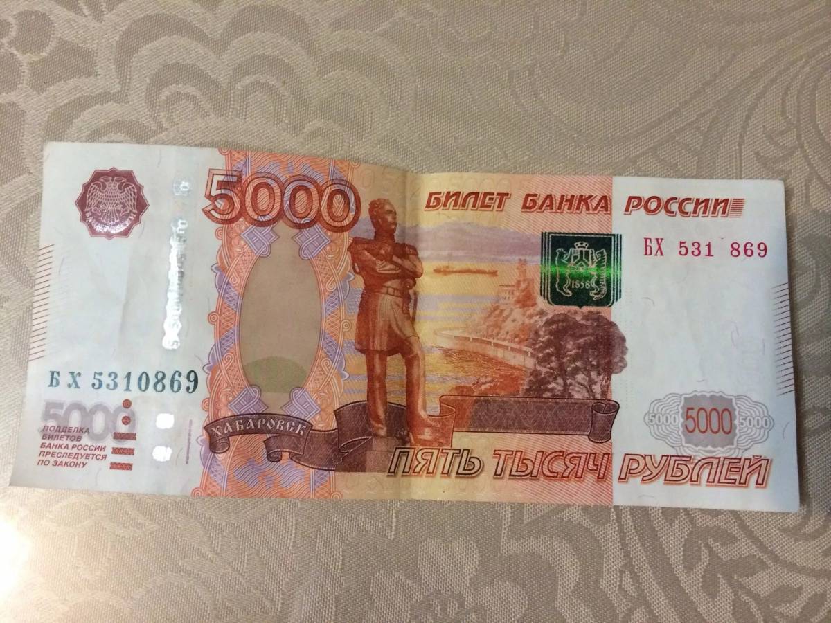 5000 рублей #9