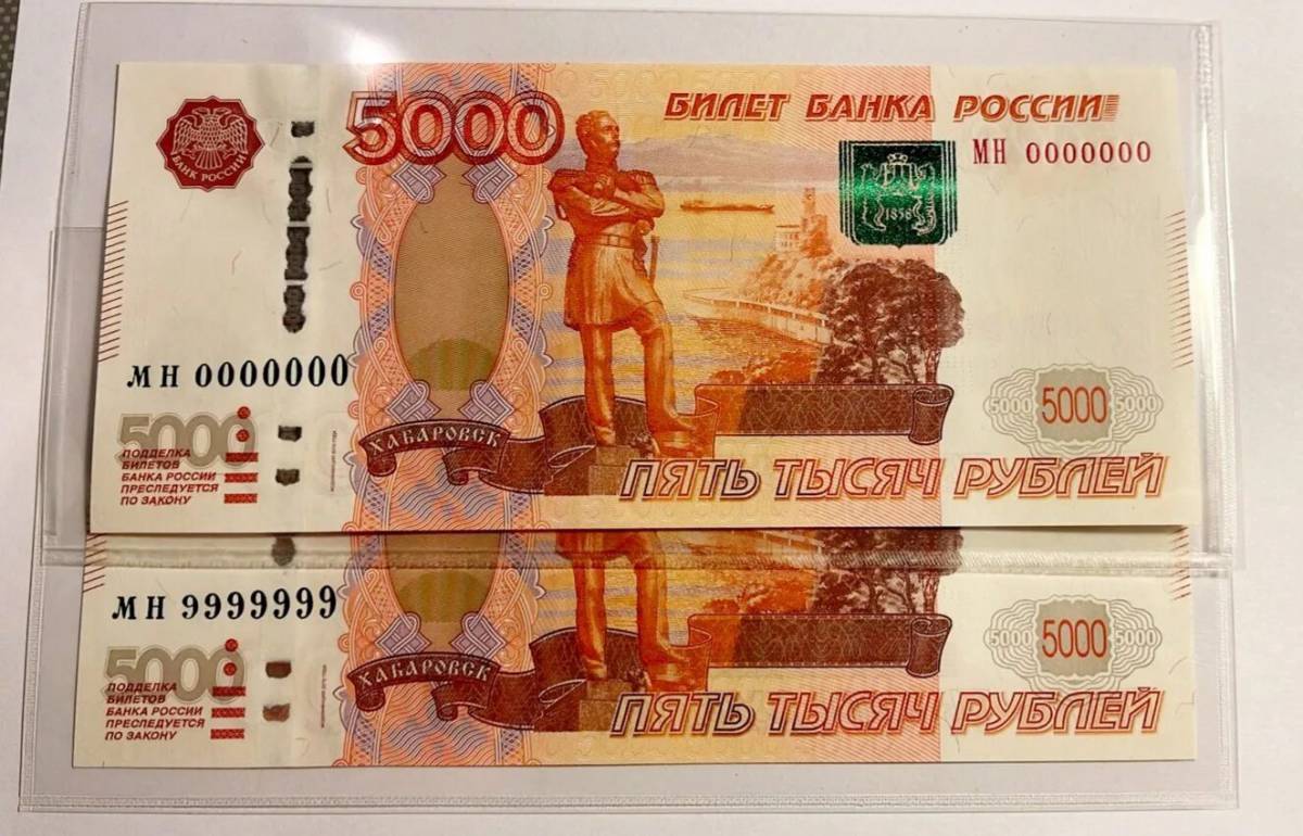 5000 рублей #11