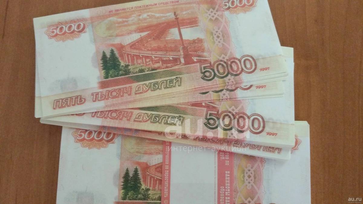 5000 рублей #15