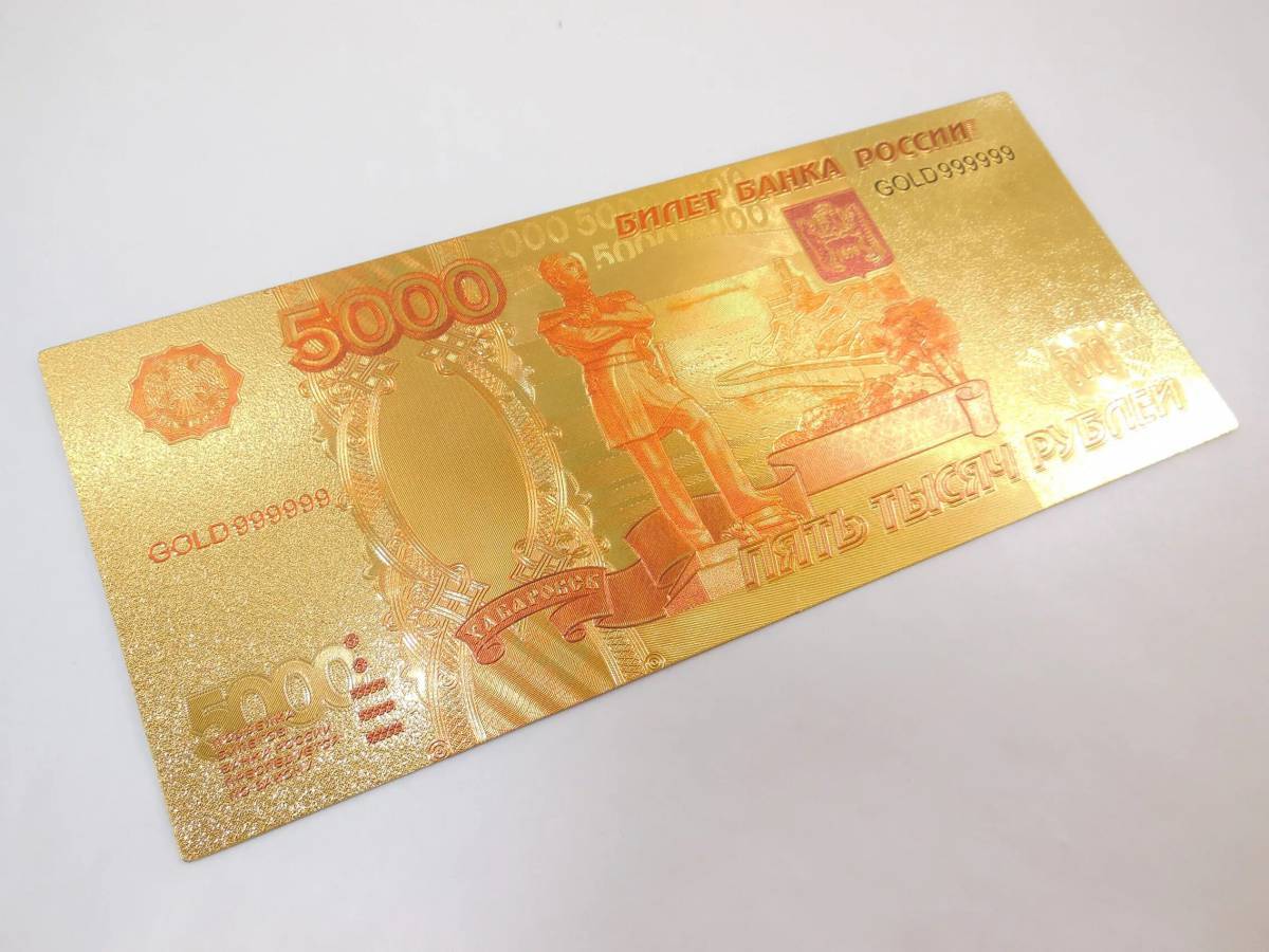5000 рублей #16