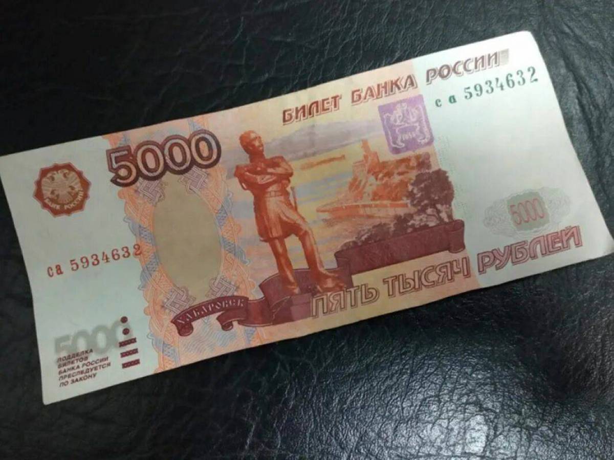5000 рублей #20