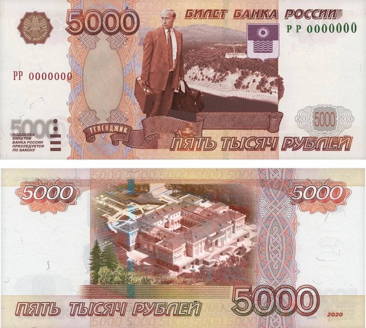 5000 рублей #23