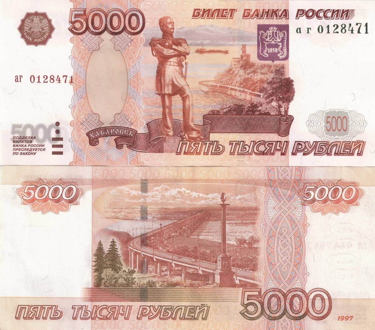 5000 рублей #35