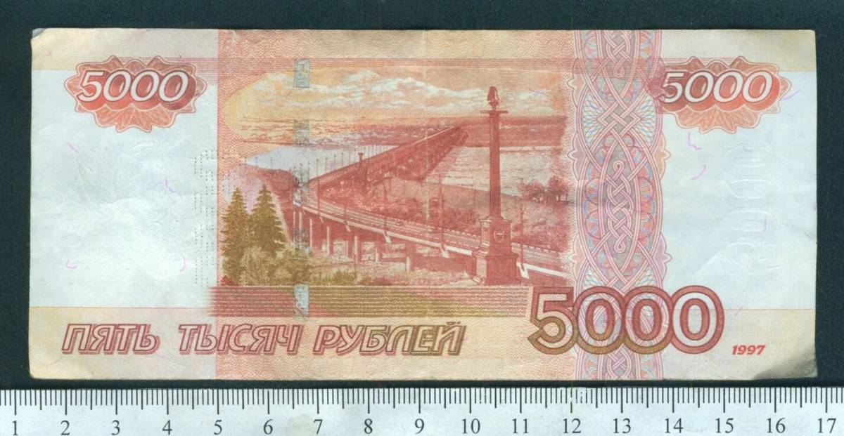 5000 рублей #36