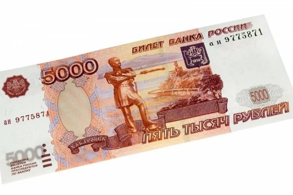 5000 рублей #37