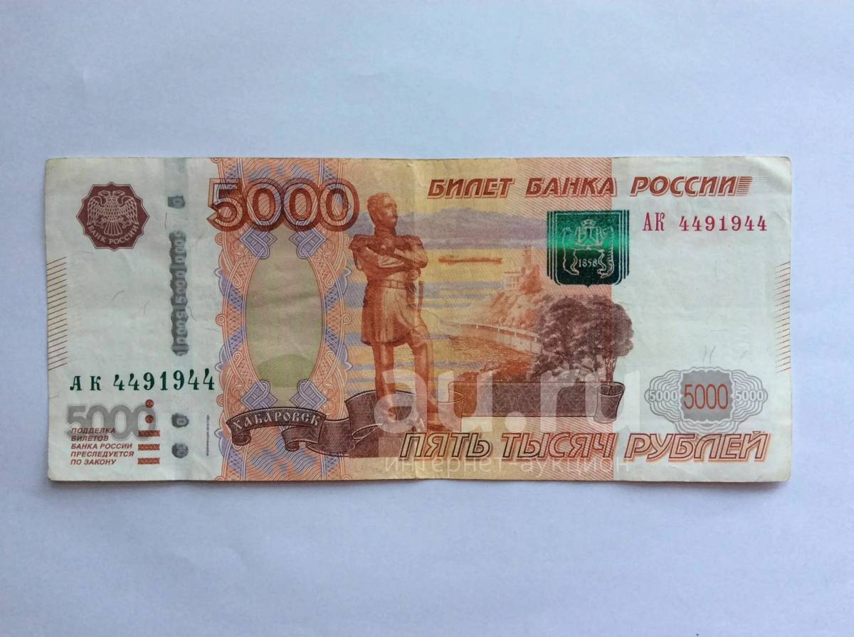 5000 рублей #39