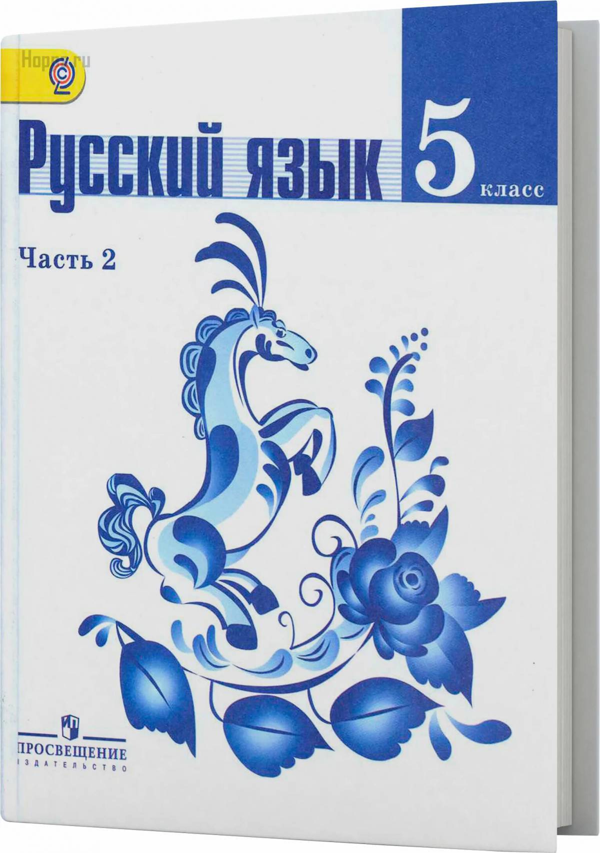6 класс русский язык #8