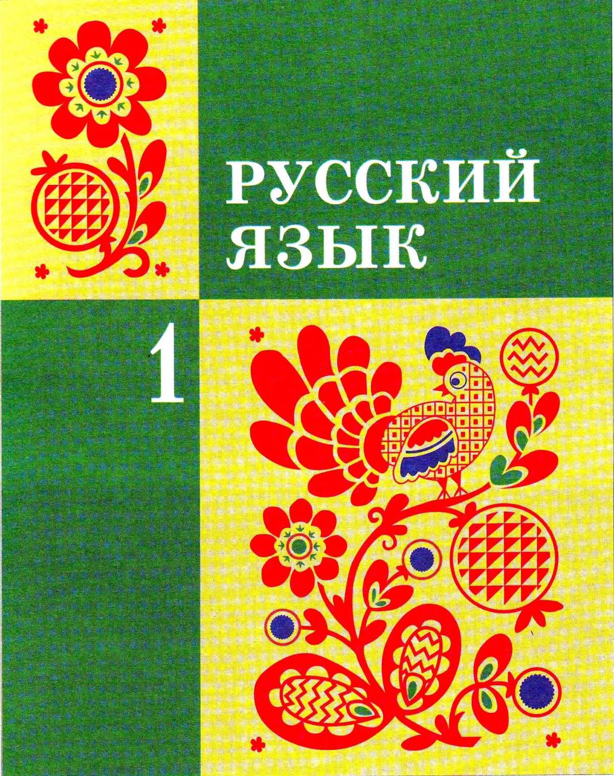 6 класс русский язык #28