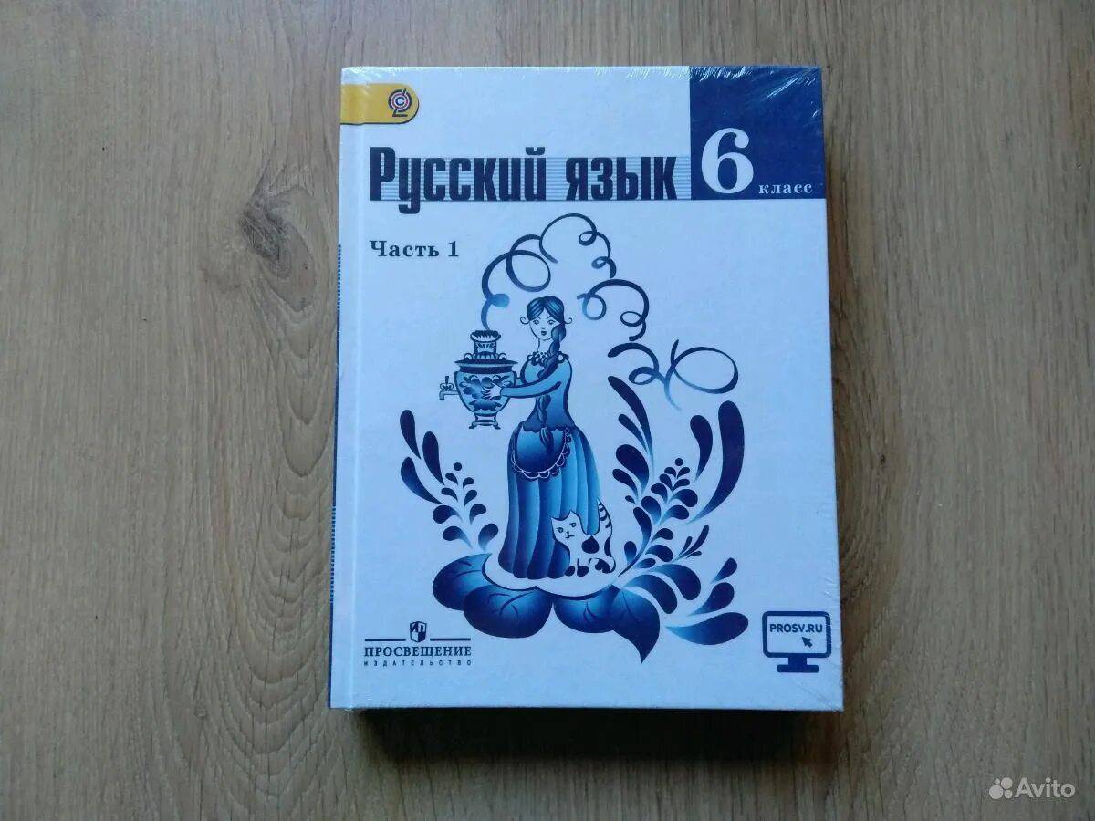 6 класс русский язык #35
