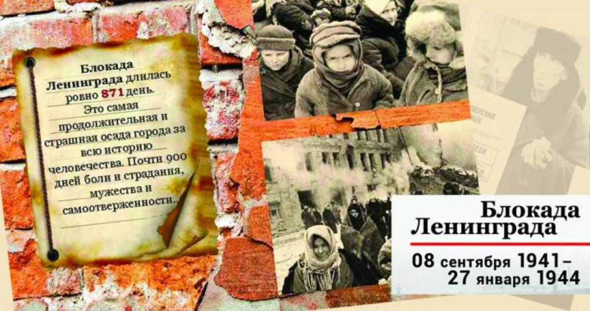 900 дней блокады ленинграда #5