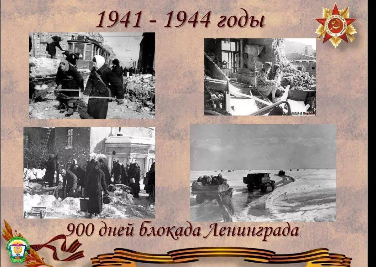 900 дней блокады ленинграда #7