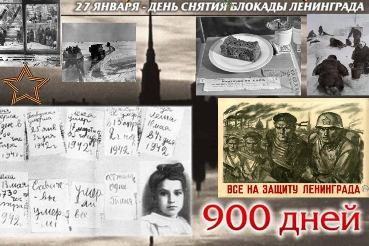 900 дней блокады ленинграда #12