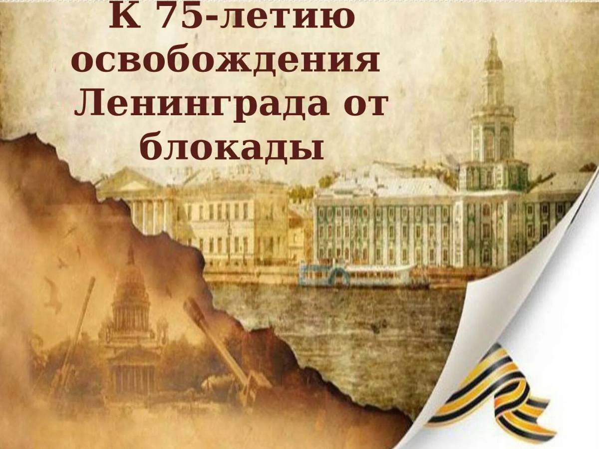 900 дней блокады ленинграда #14