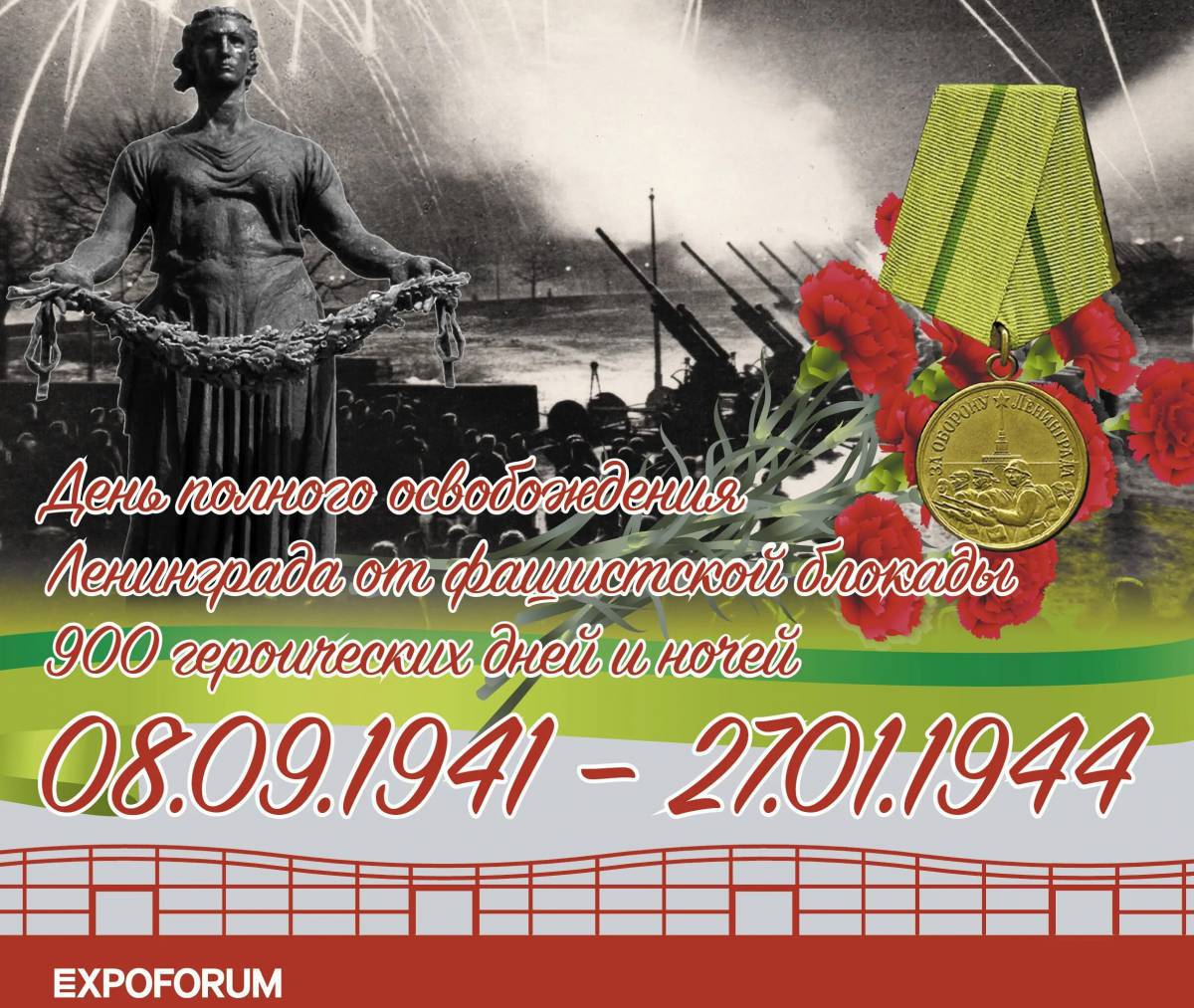 900 дней блокады ленинграда #15