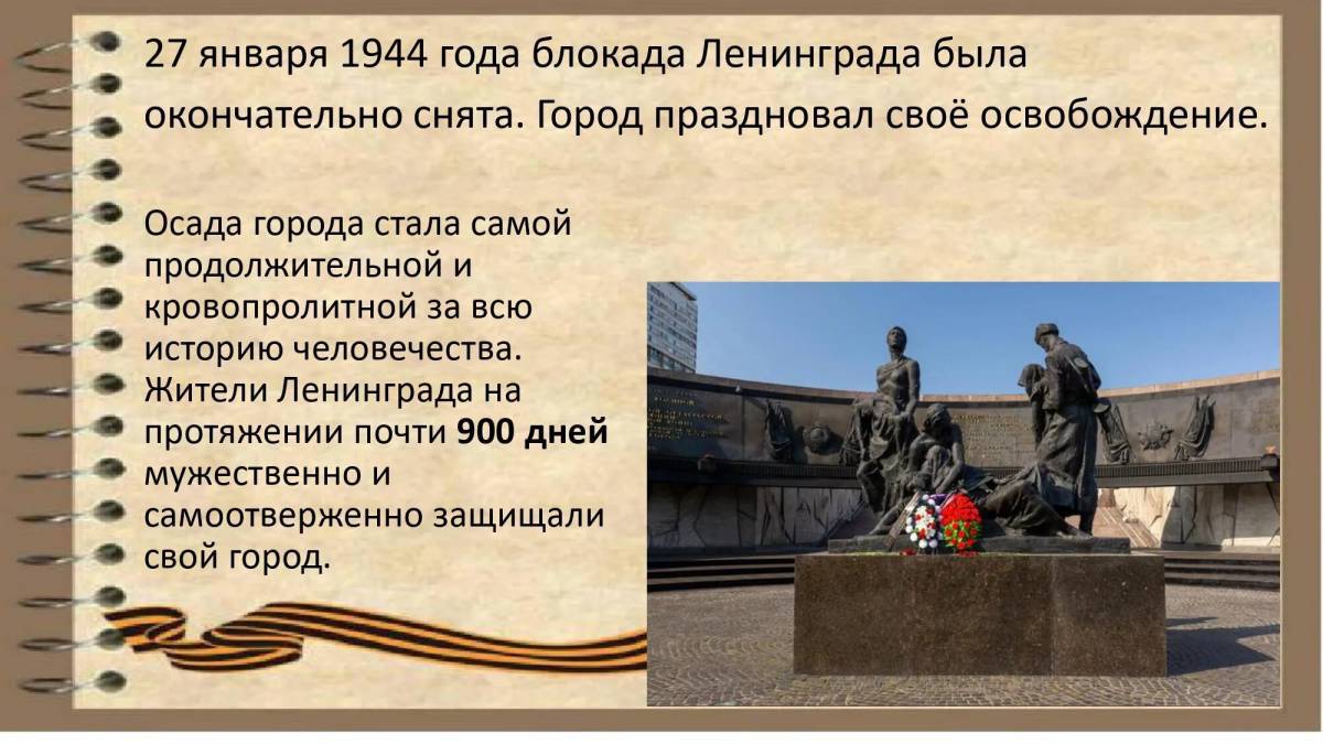 900 дней блокады ленинграда #22