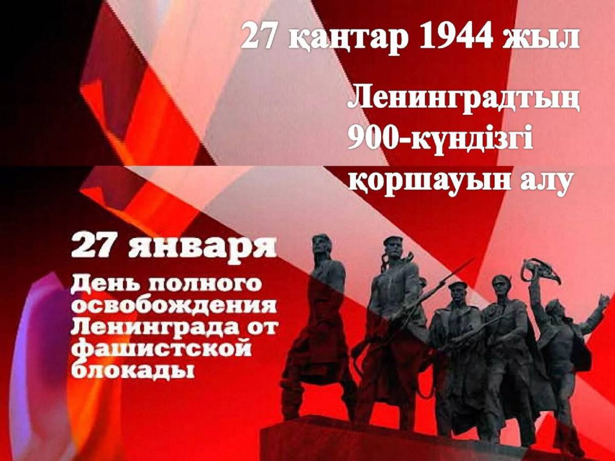900 дней блокады ленинграда #23