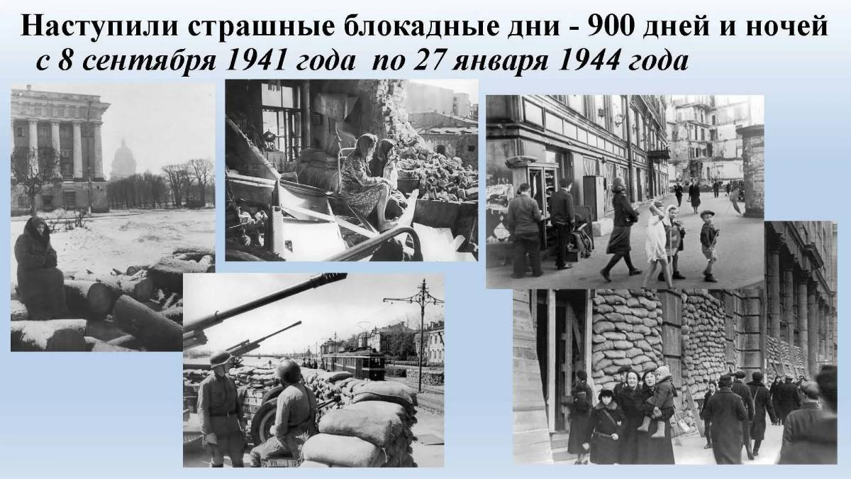 900 дней блокады ленинграда #27