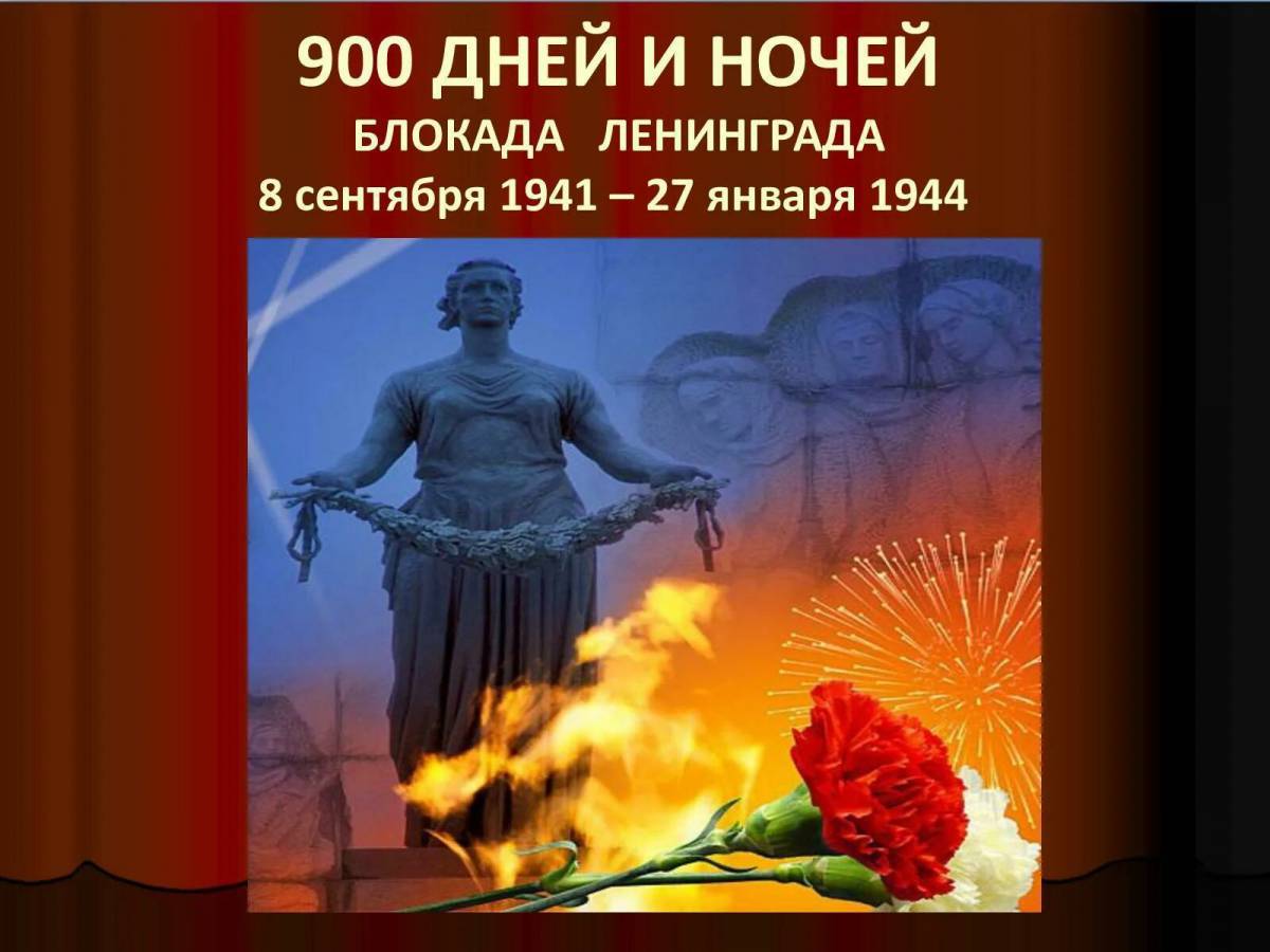 900 дней блокады ленинграда #36
