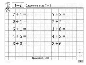 Раскраска 2 класс примеры на сложение и вычитание #4 #184351