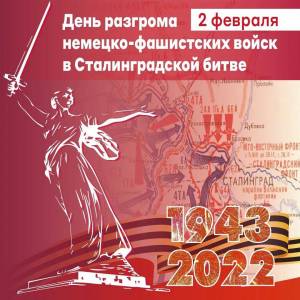 Раскраска 2 февраля #16 #184597
