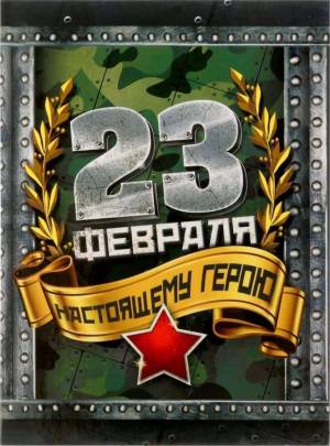 Раскраска 23 #25 #184828